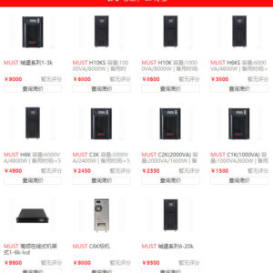 2019年热门UPS电源产品大全-最新UPS电源报价表
