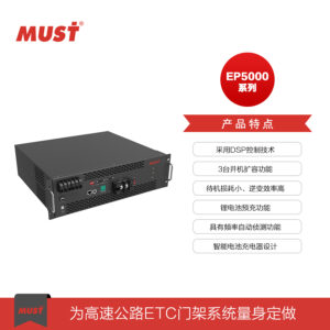 延长机48V架式锂电池UPS电源使用寿命的方法